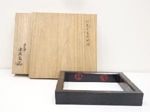 平安漆翁斎造　地黒朱花丸炉縁（共箱）